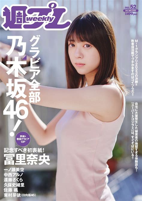 乃木坂フェイクポルノ|Search Results for Nogizaka46